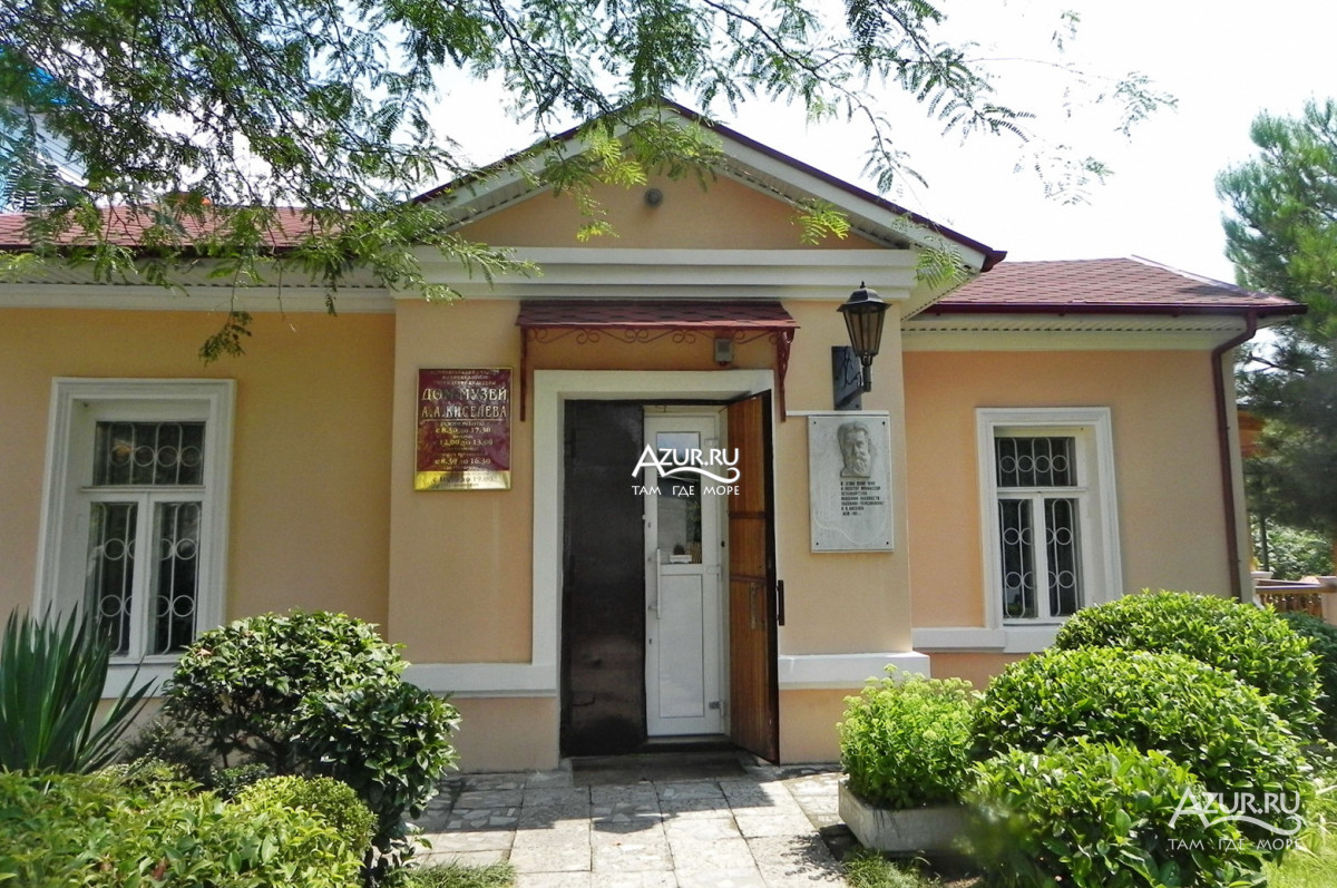 Дом-музей Киселёва в Туапсе