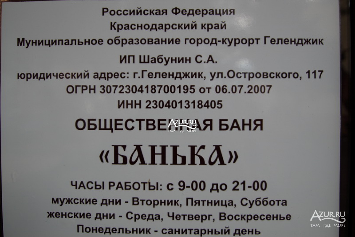 Люблинская 60 баня режим работы телефон