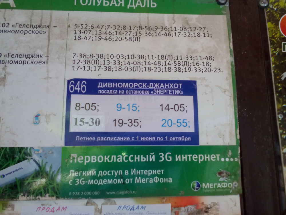 Дивноморское на машине