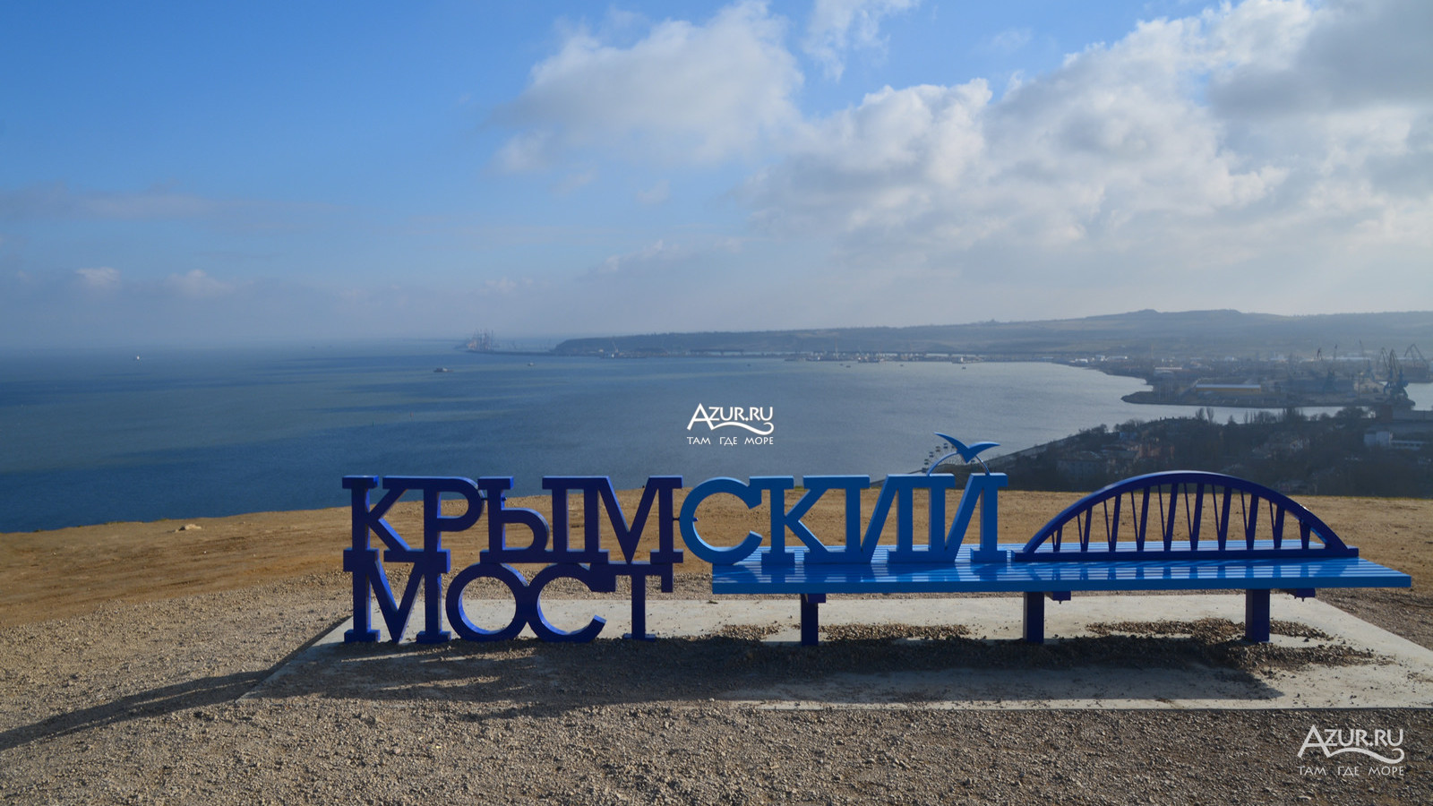 Крымский Мост Через Керченский Фото