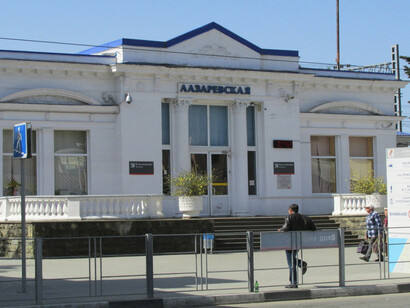 Фотогалерея Железнодорожный вокзал в Лазаревское