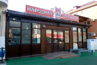 Столовая "Народная" Столовая "Народная"