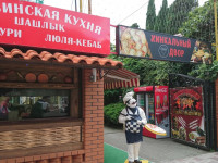 Хинкальный двор Хинкальный двор