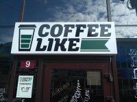 Кофейня "Coffee Like" Кофейня "Coffee Like"