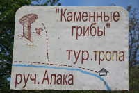 Худусы и водопады в долине реки Сатера Худусы и водопады в долине реки Сатера