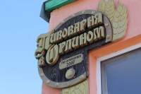 Частная пивоварня в Орлином Частная пивоварня в Орлином