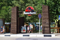 Дино Парк Дино Парк