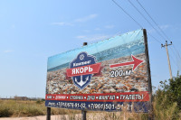 Кемпинг "Якорь" Кемпинг "Якорь"