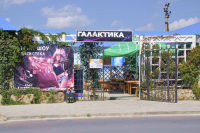 Диско-бар "Галактика" Диско-бар "Галактика"