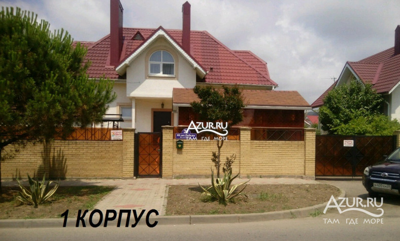 Гостевой дом