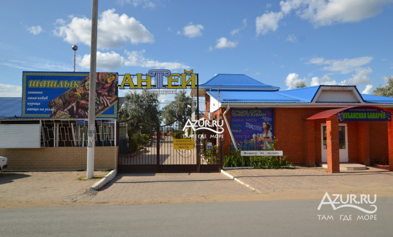 База отдыха 