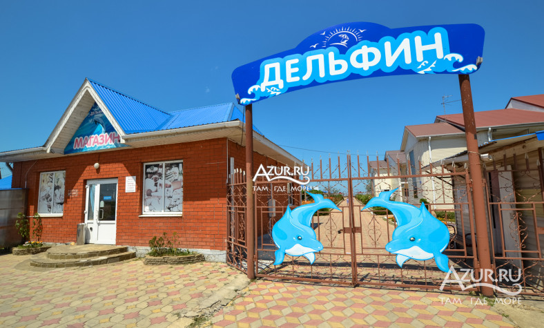 База отдыха